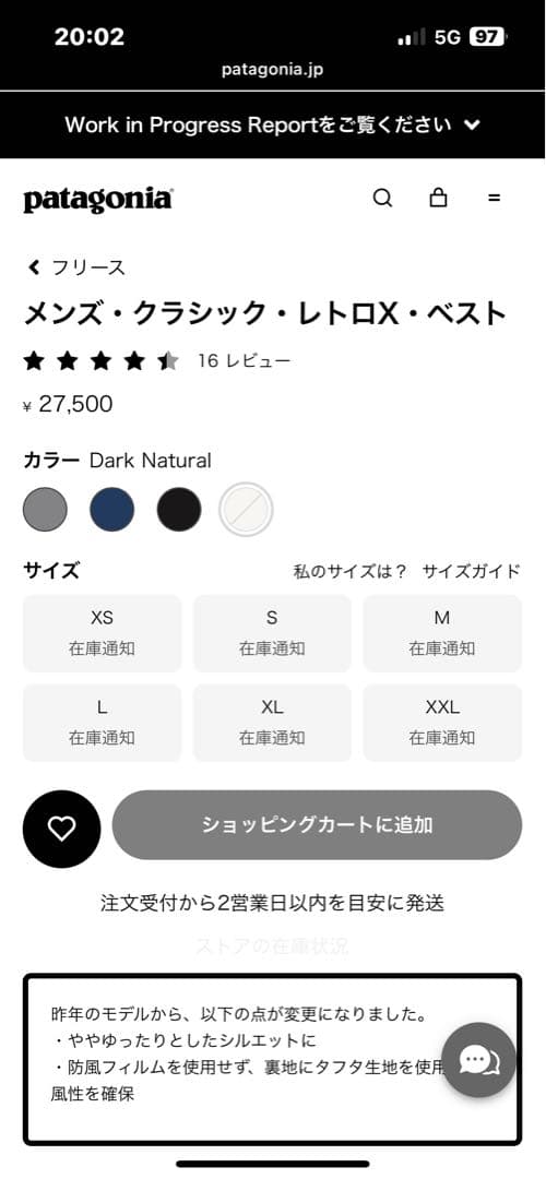 patagonia フリース レトロX ベスト XLサイズ