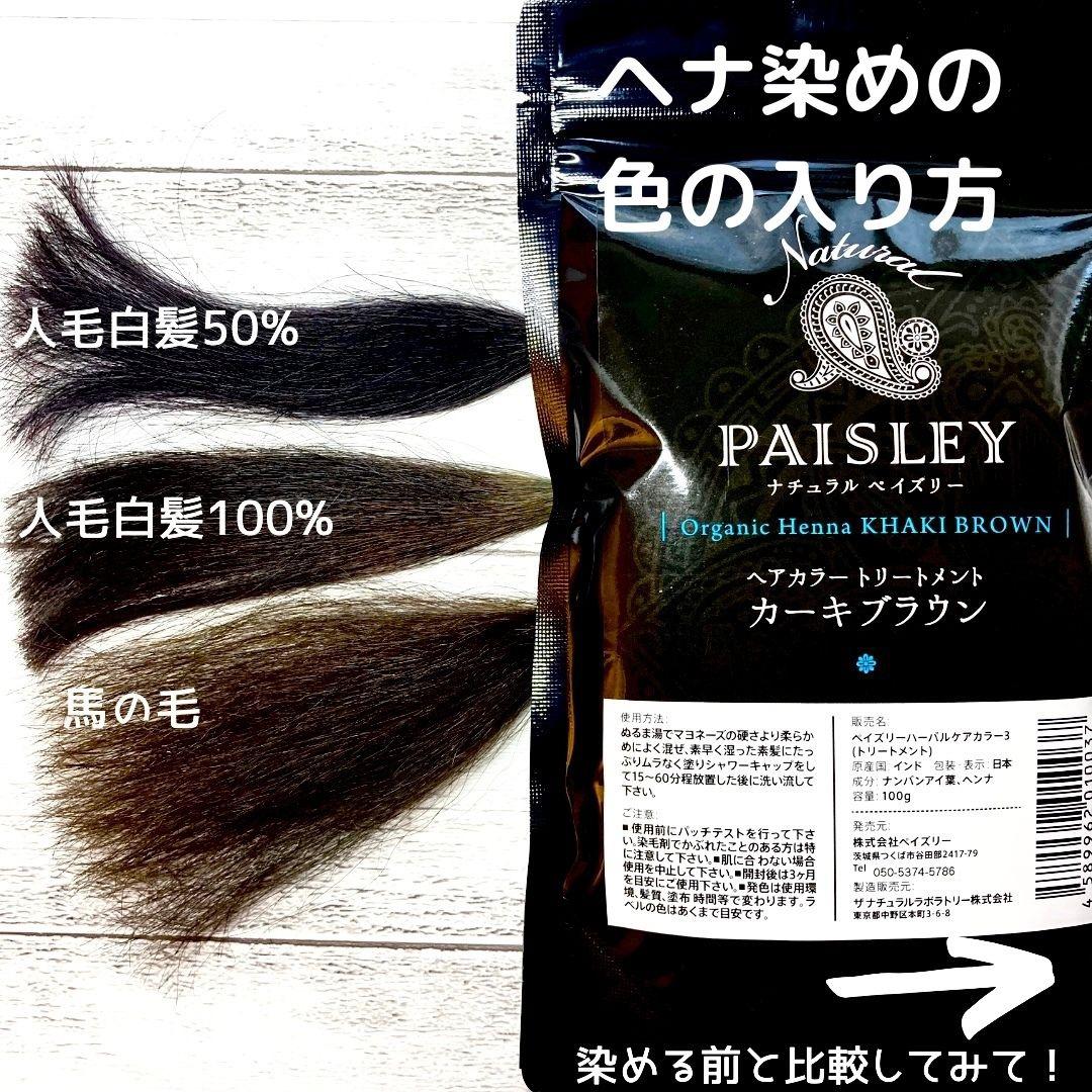 ♡プロフも見てね♡【最高AAAランク高品質ヘナ】カーキブラウン100g×3