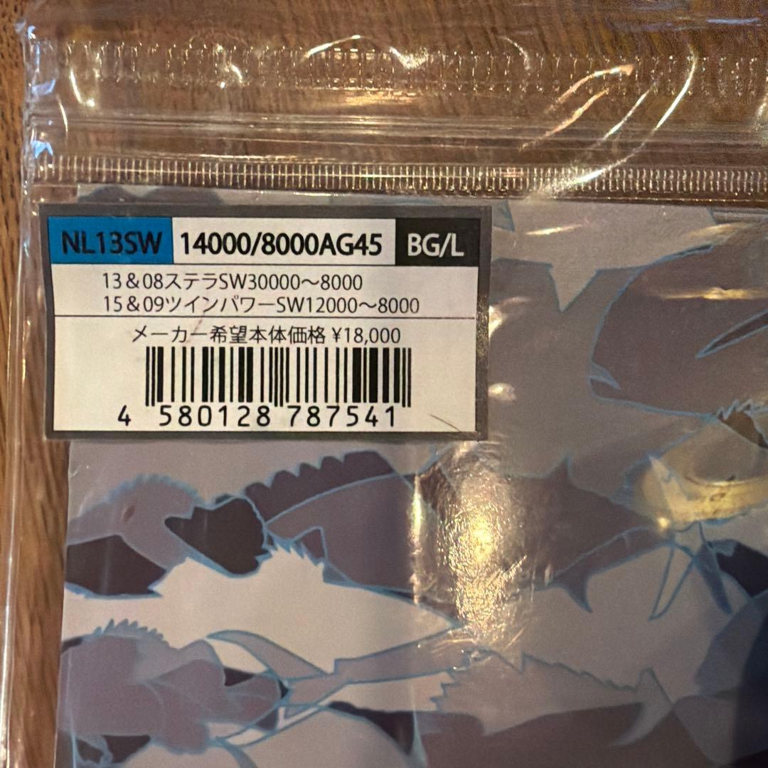 STUDIO OCEAN MARK 13ステラSW