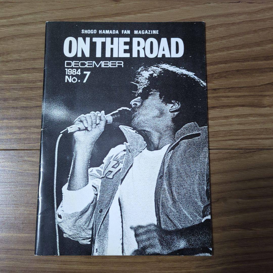 お*嬢様 浜田省吾　私設ファンマガジン　ON THE ROAD