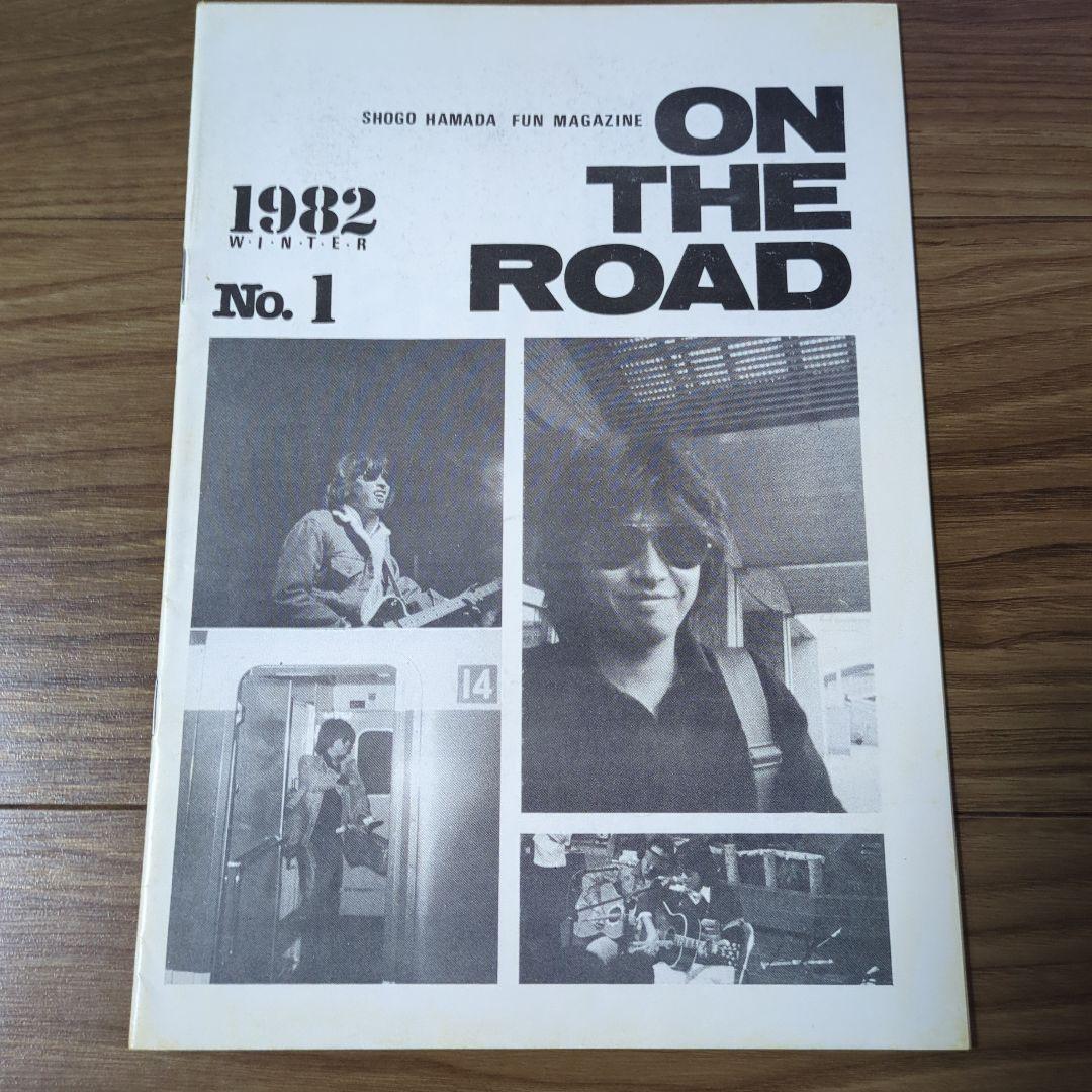お*嬢様 浜田省吾　私設ファンマガジン　ON THE ROAD