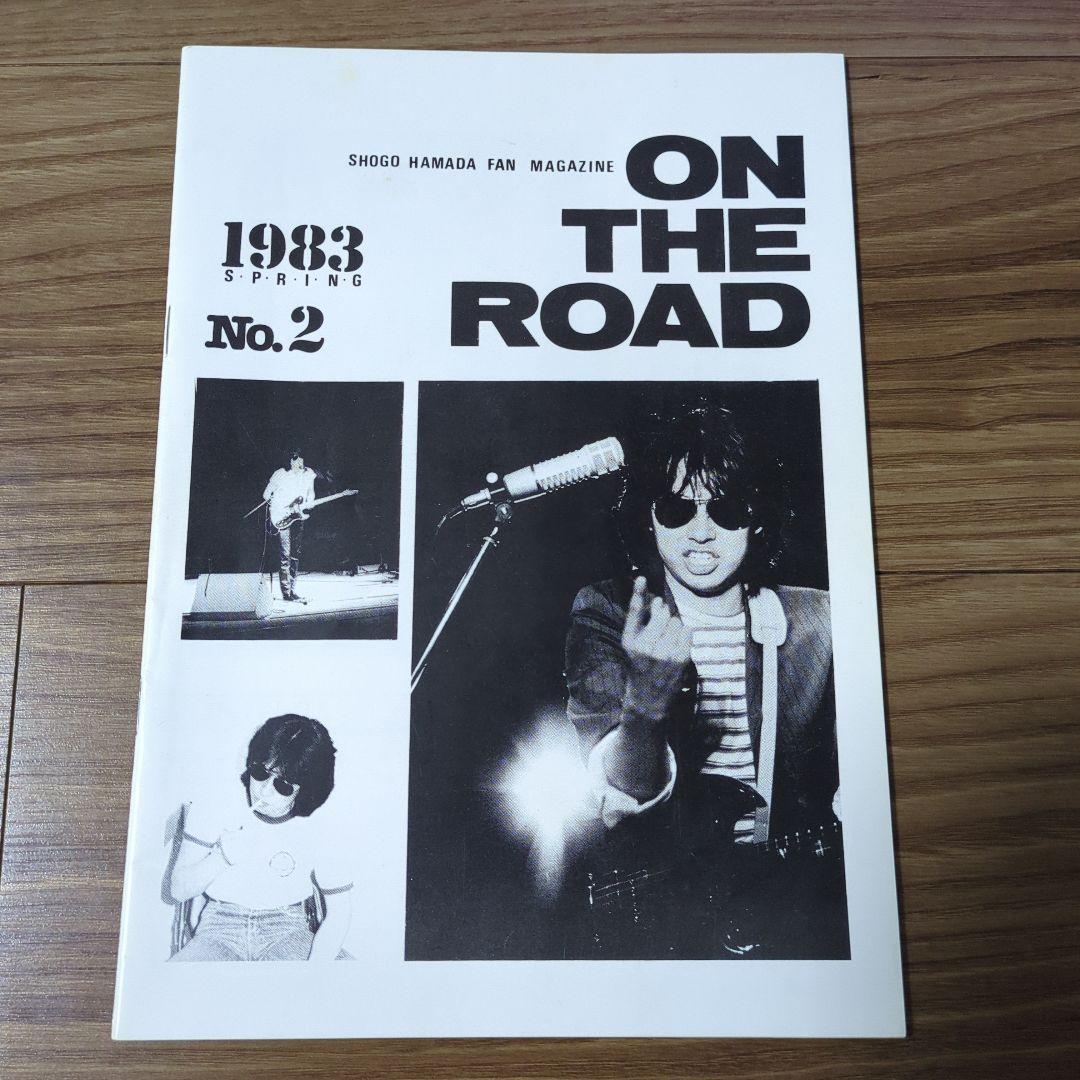 お*嬢様 浜田省吾　私設ファンマガジン　ON THE ROAD