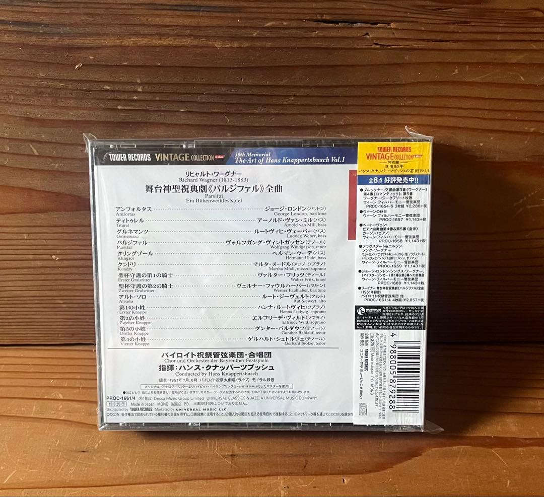 未開封　ワーグナー: パルジファル CD