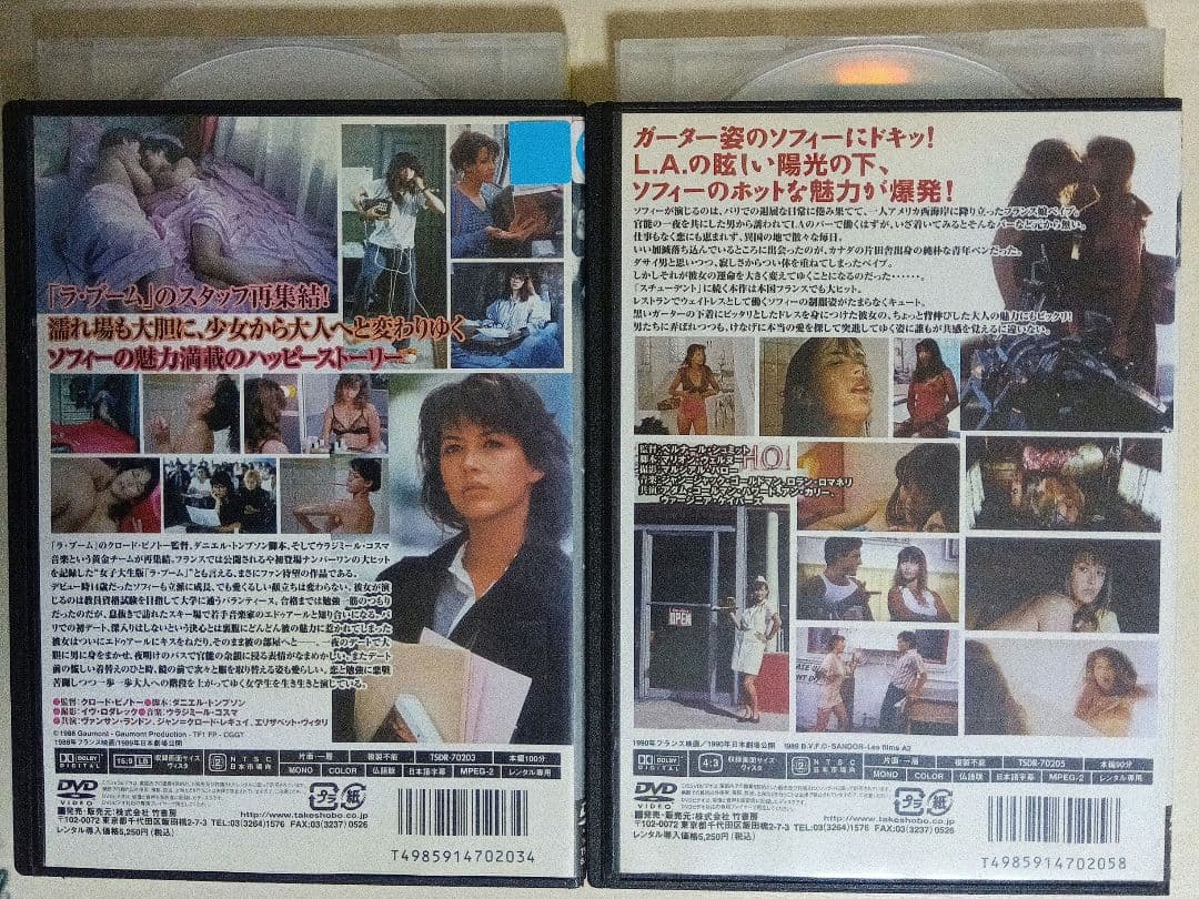 ソフィー・マルソー　DVD