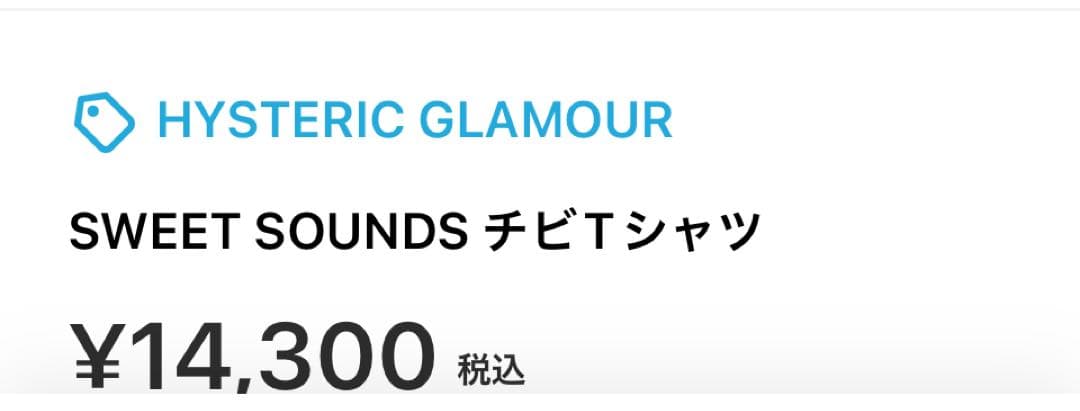 HYSTERIC GLAMOUR SWEET SOUNDSチビTシャツ