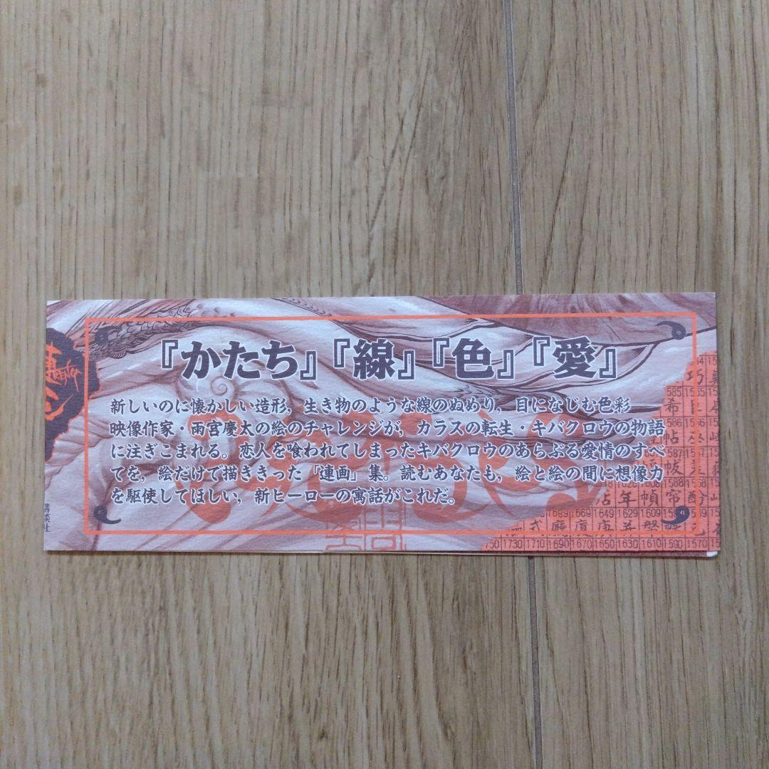 キバクロウ
