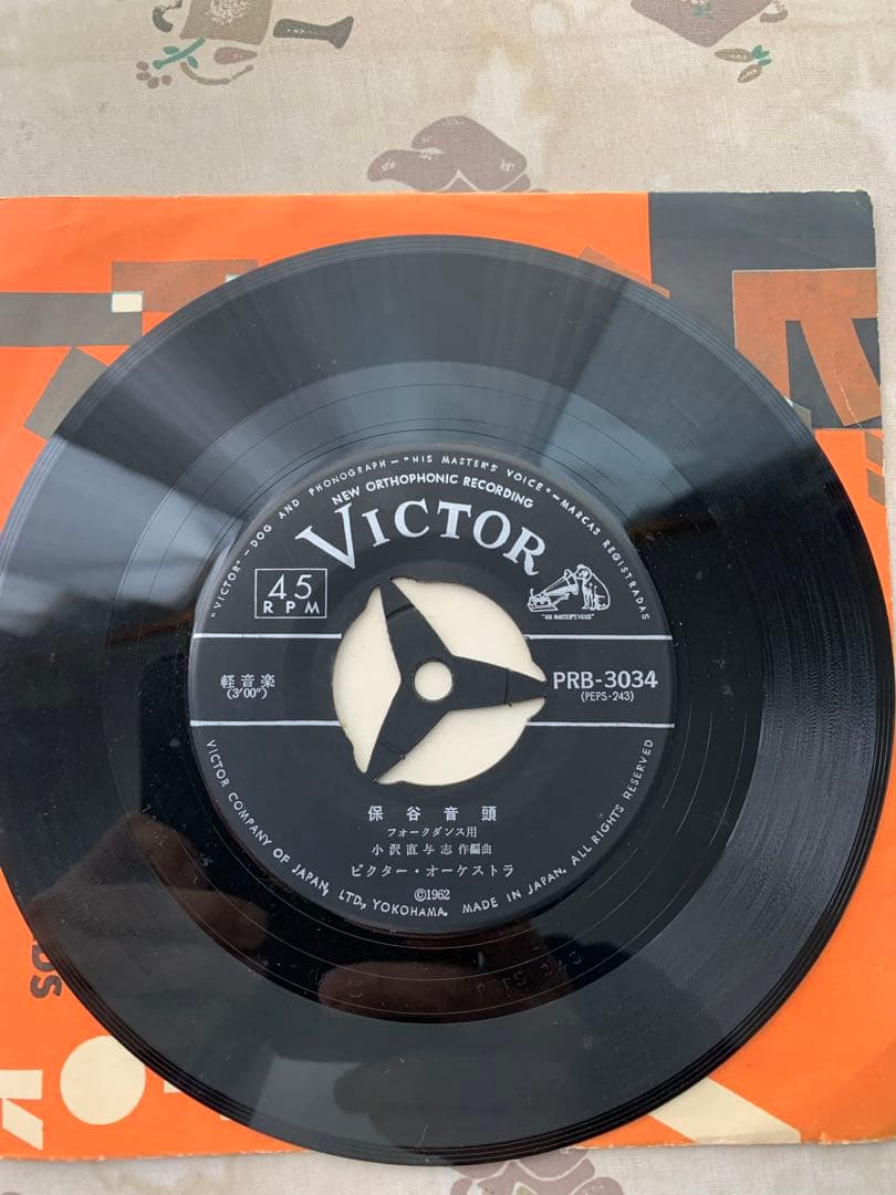 保谷音頭　EP盤レコード