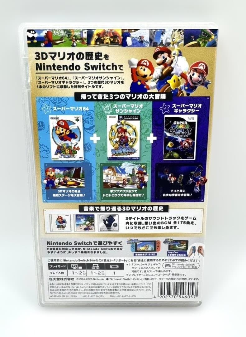 【レア】Nintendo Switch スーパーマリオ 3Dコレクション ソフト