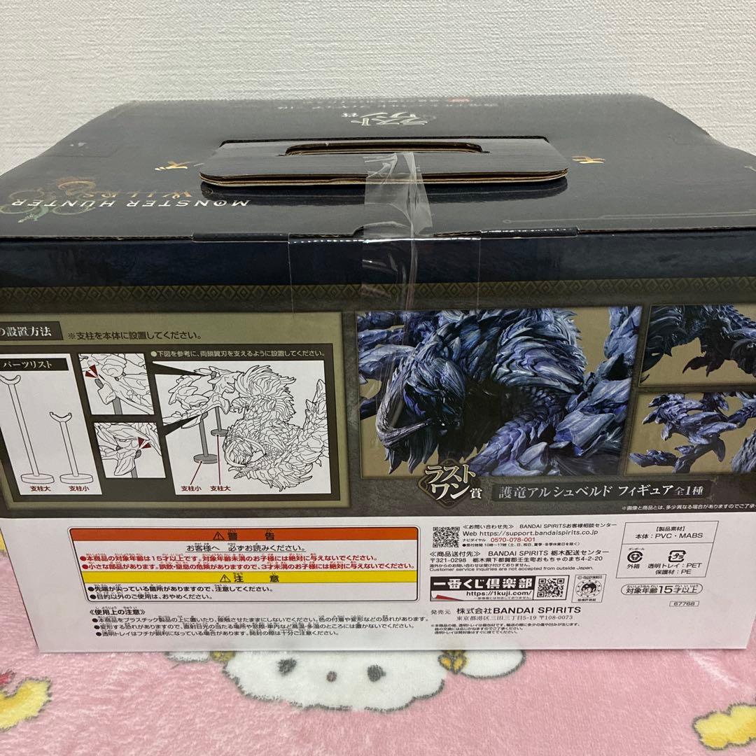 モンスターハンター アルシュべルドフィギュア ラストワン賞未開封