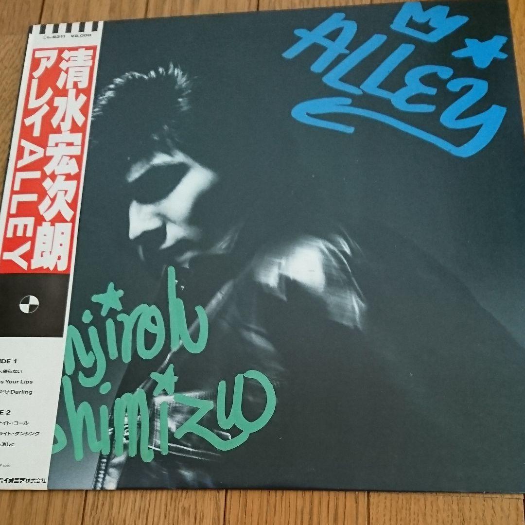 清水宏次朗 レコードセット ビーバップ