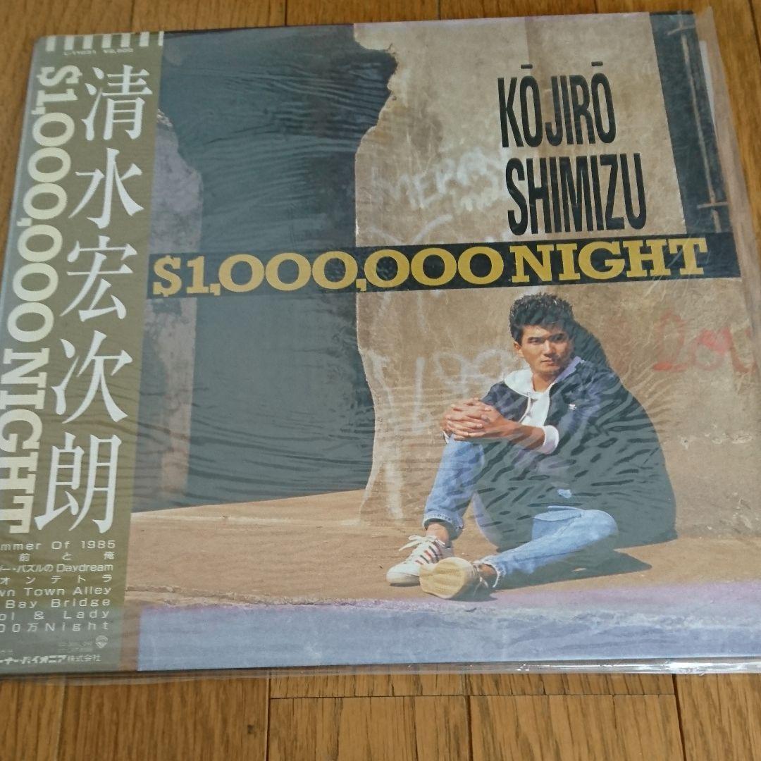 清水宏次朗 レコードセット ビーバップ