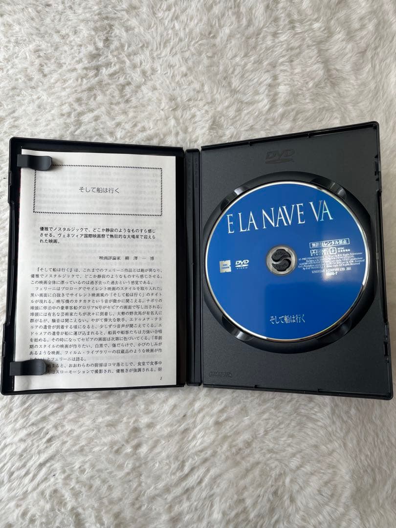 そして船は行く DVD 紀伊國屋書店　フェリーニ 廃盤 E la nave va