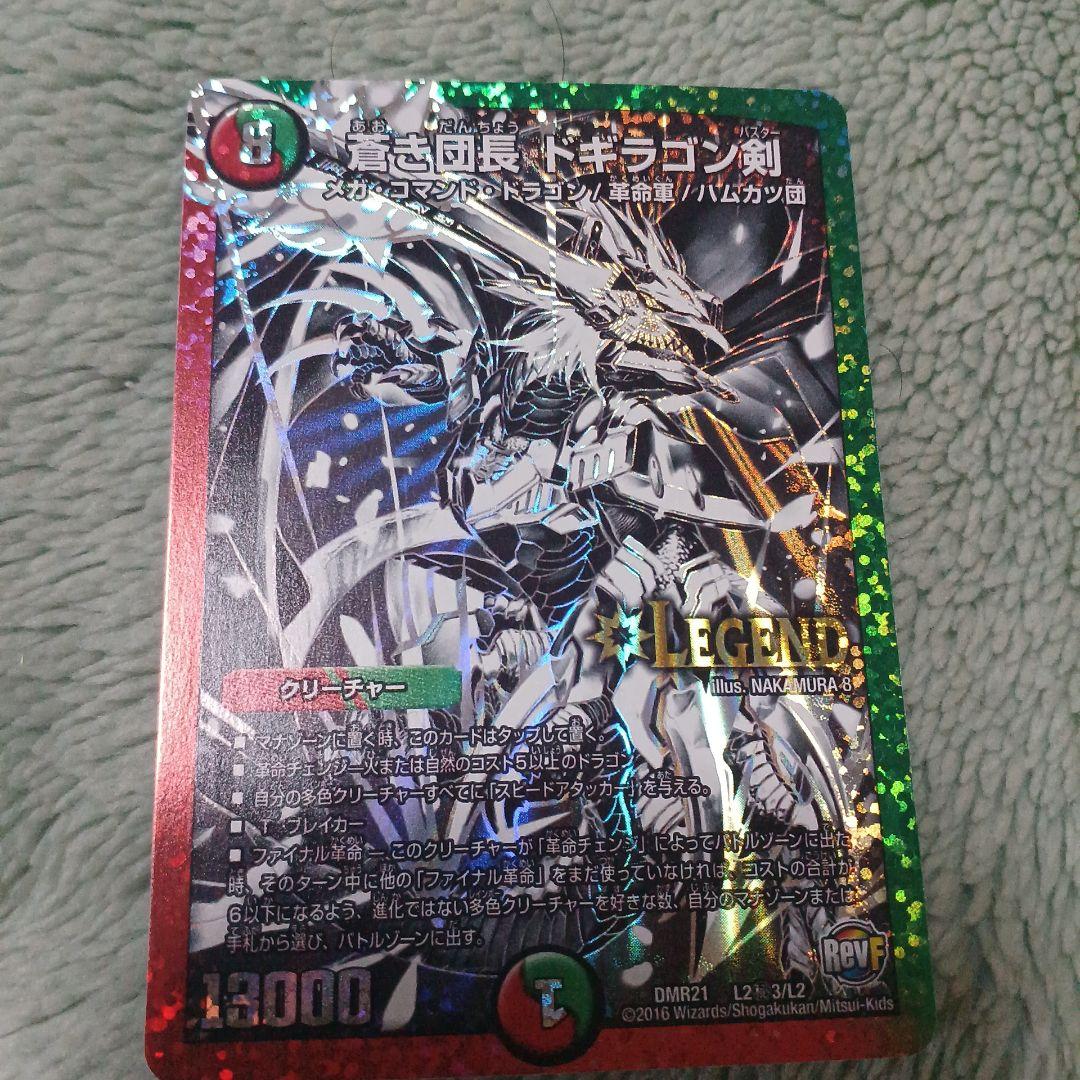 デュエルマスターズ 蒼き団長 ドギラゴン剣 黒シク銀シク　マル秘