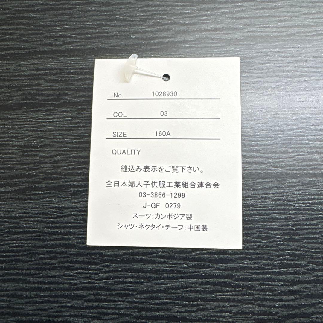 美品 卒業式スーツ160cm男の子 ワンダーファクトリー