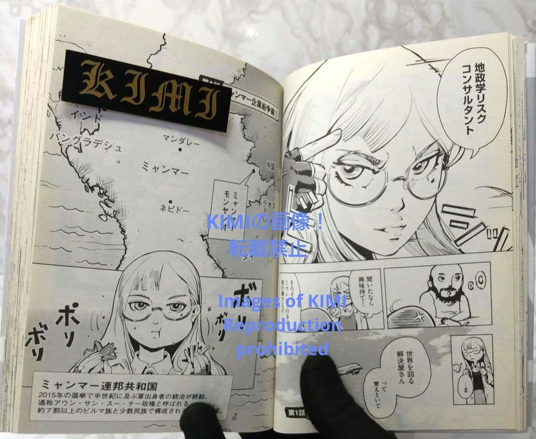 初版 紛争でしたら八田まで 1 コミック 漫画 本 2020 田 素弘(著)モー