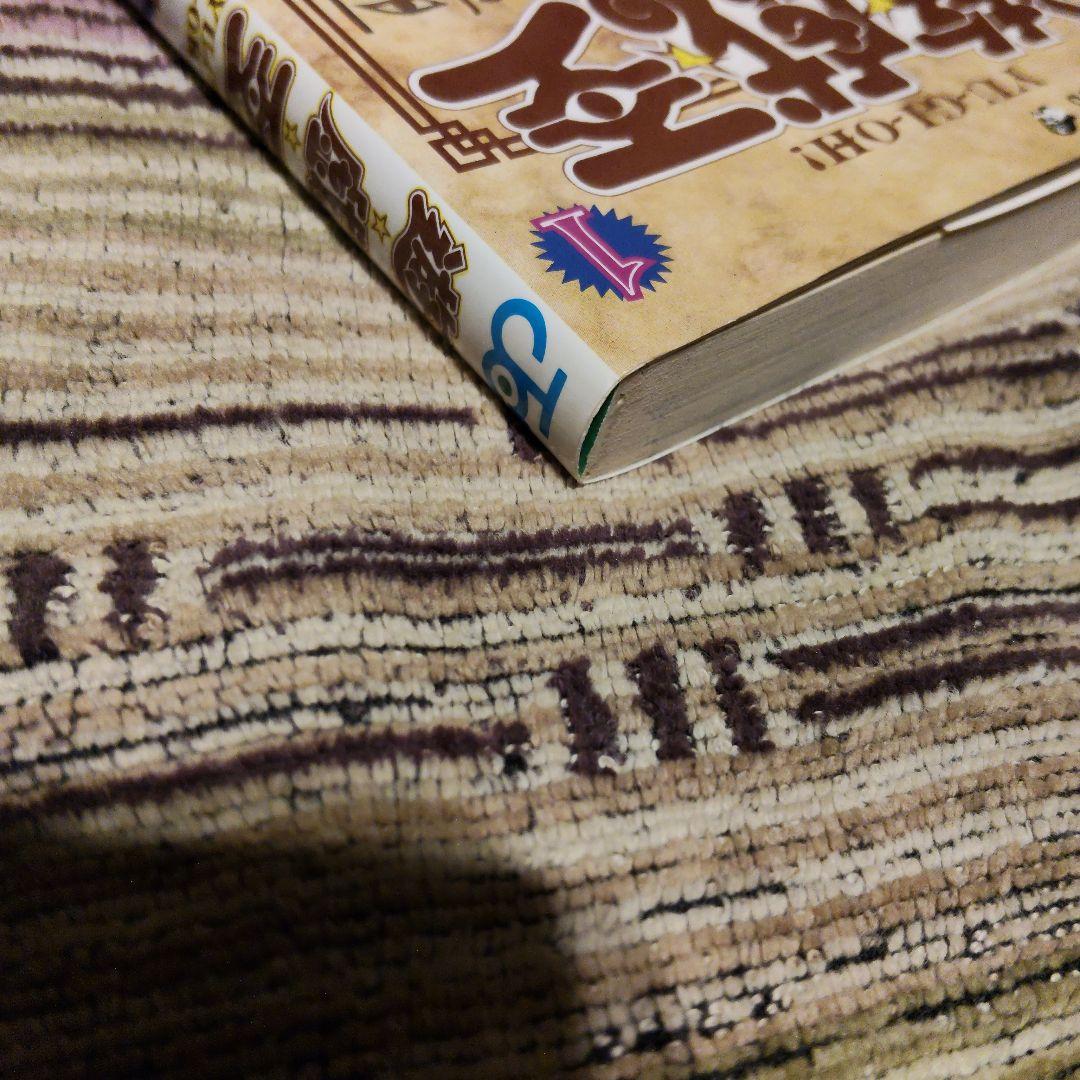 遊戯王 第１巻 高橋和希　初版　高発色　キズはカバー中のみで、一度読んだだけです