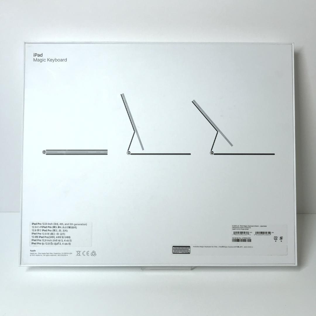 【美品】Apple純正 Magic Keyboard 12.9インチ A2480