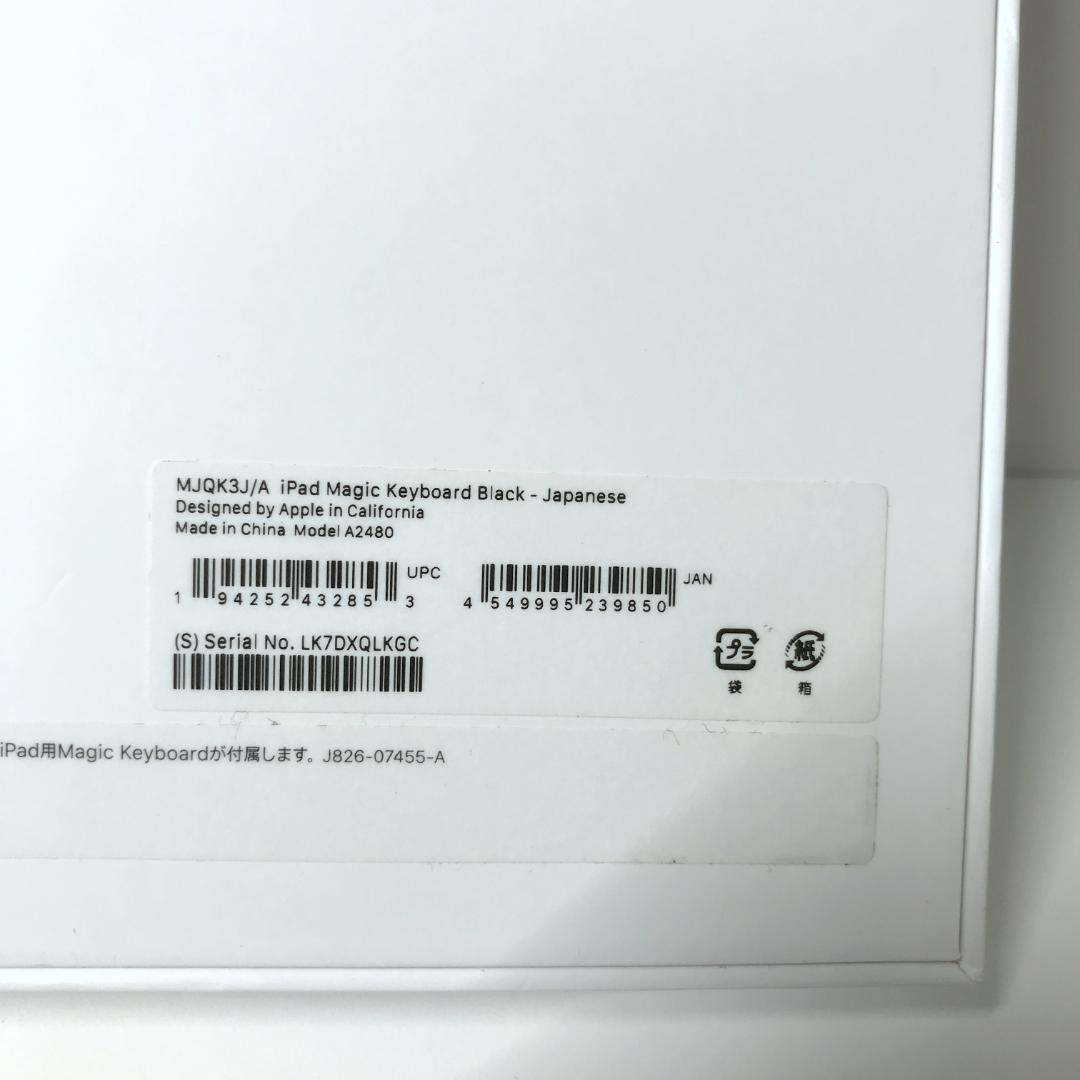 【美品】Apple純正 Magic Keyboard 12.9インチ A2480