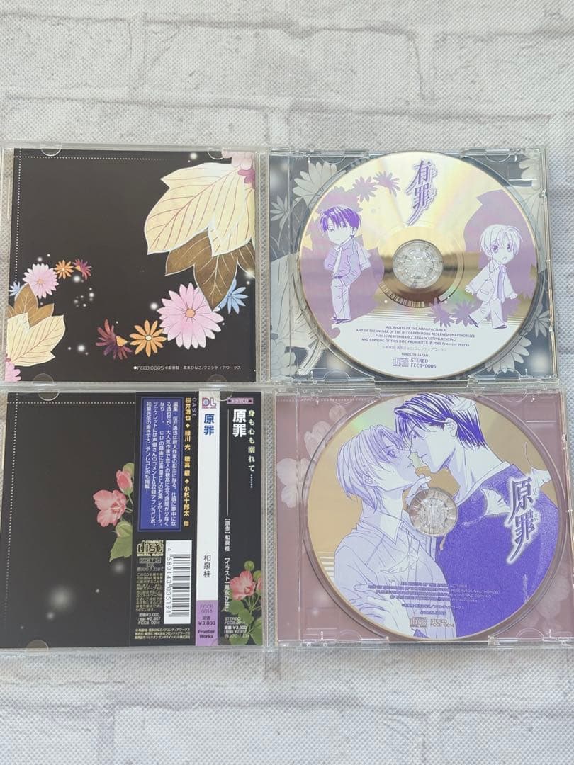【限定版有】BLCD　和泉桂　有罪／原罪／贖罪／堕罪　緑川光　小杉十郎太 ドラマ