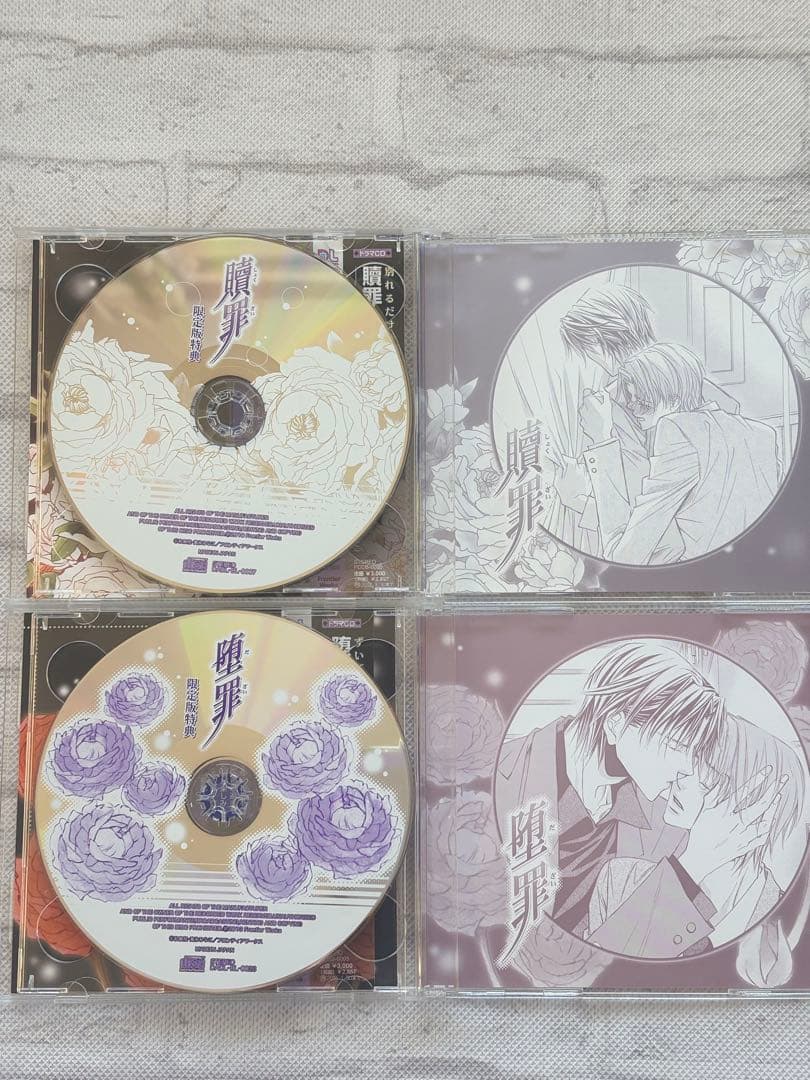 【限定版有】BLCD　和泉桂　有罪／原罪／贖罪／堕罪　緑川光　小杉十郎太 ドラマ