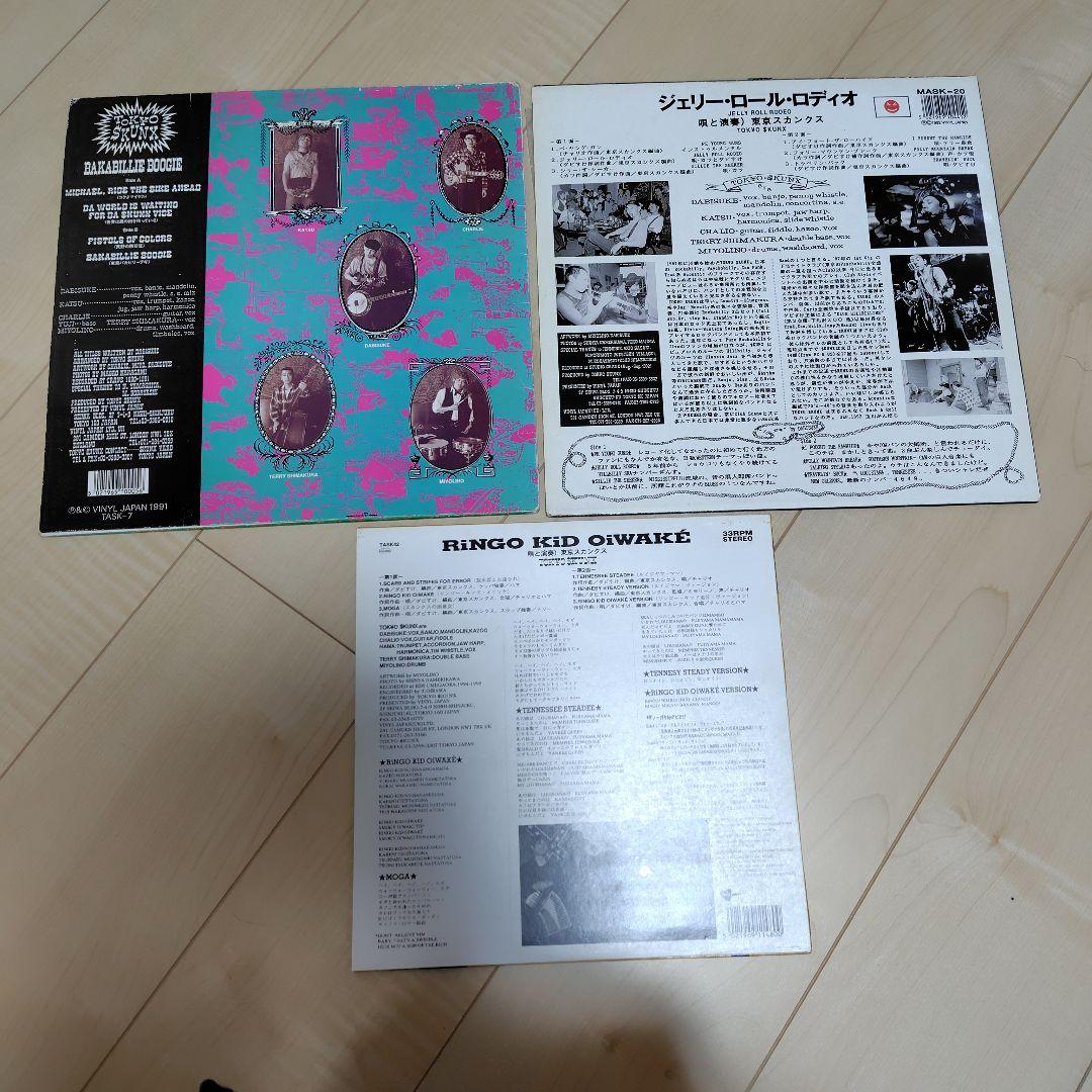邦楽 TOKYO SKUNX
