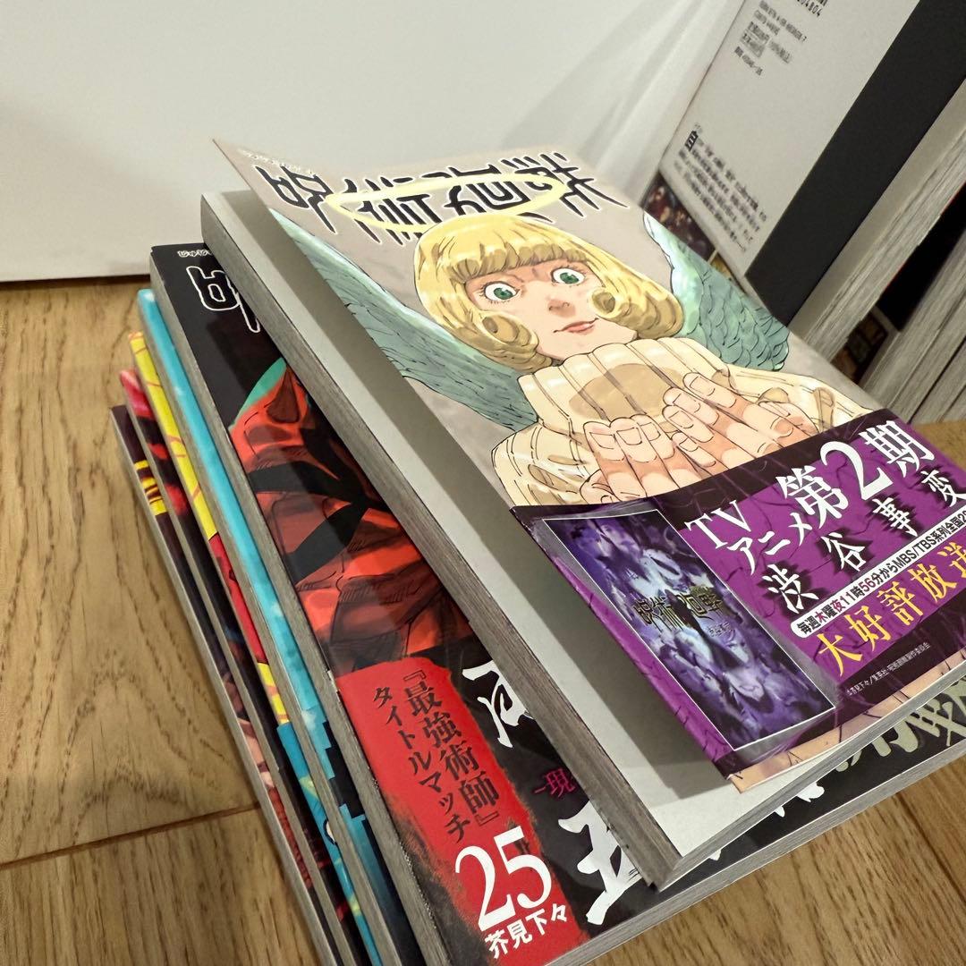 【美品】 呪術廻戦　 全巻セット 0-30巻　 0.5巻