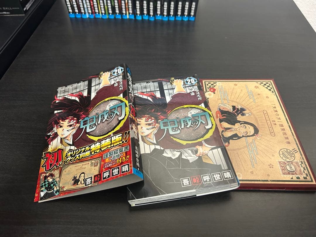 鬼滅の刃 1〜23巻　全巻セット 特装版　おまけ最終話ジャンプ付