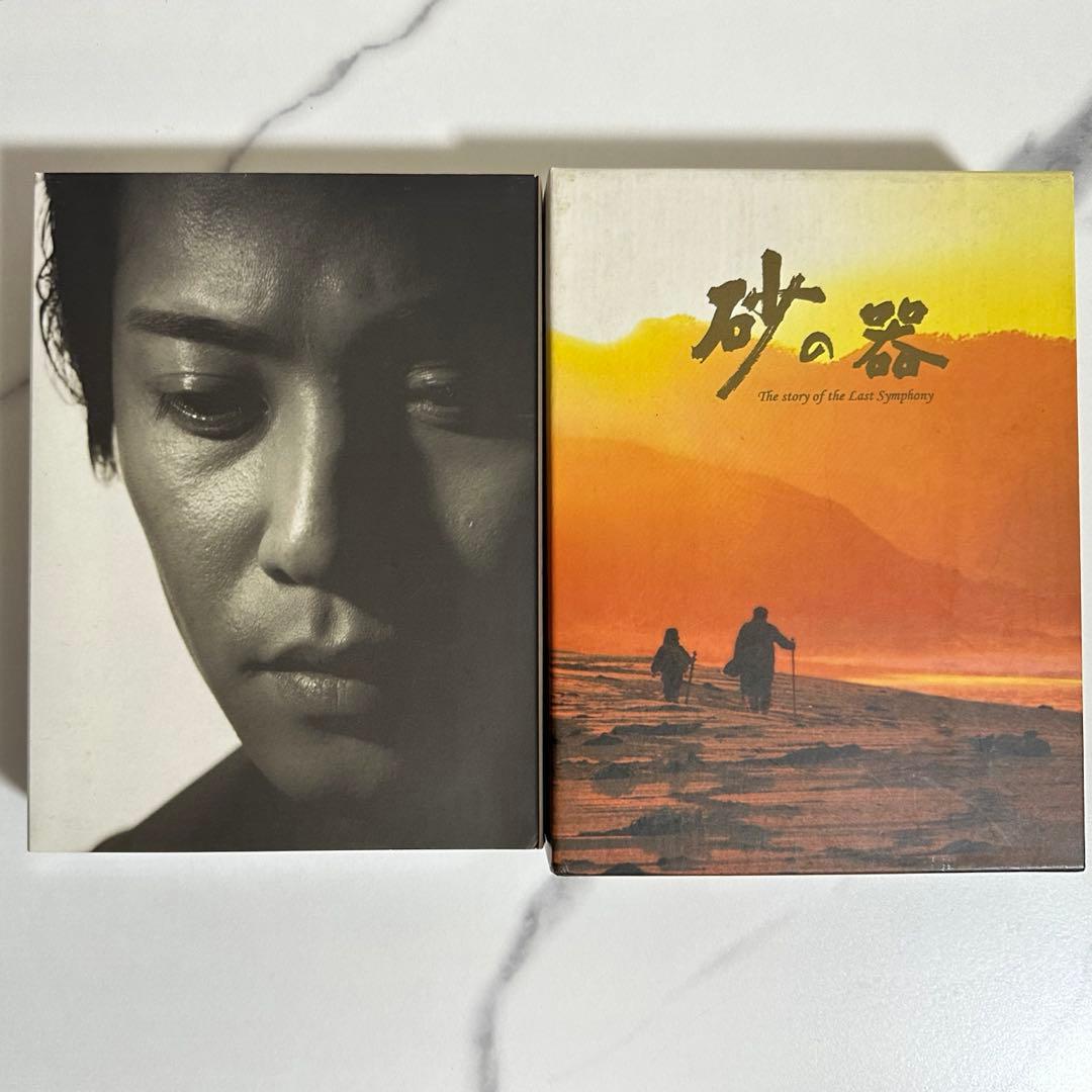 初回特典付き 砂の器 DVD-BOX〈5枚組〉➕中居正広 私服 増刊号➕SMAP