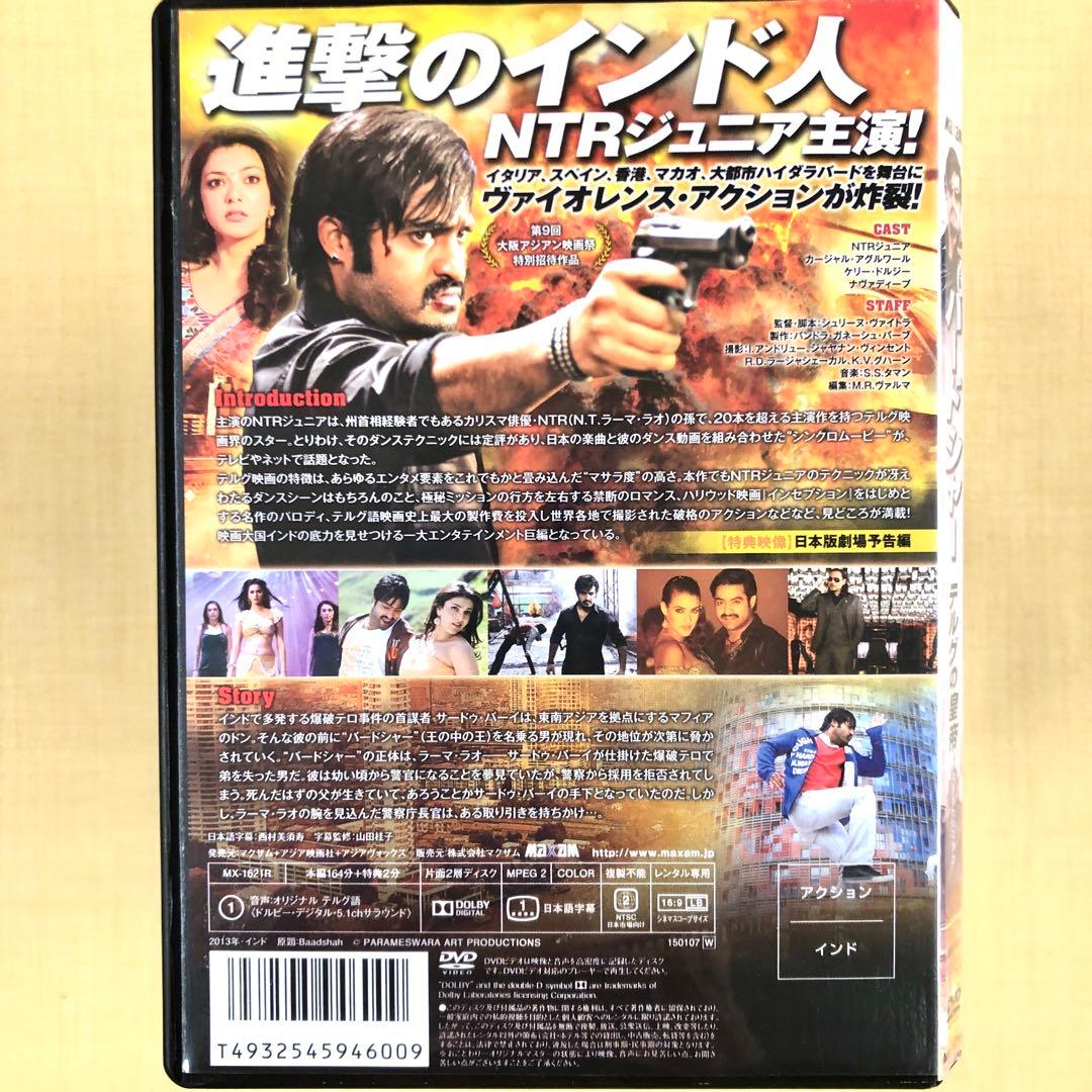 バードシャー　テルグの皇帝 DVDレンタル落ち
