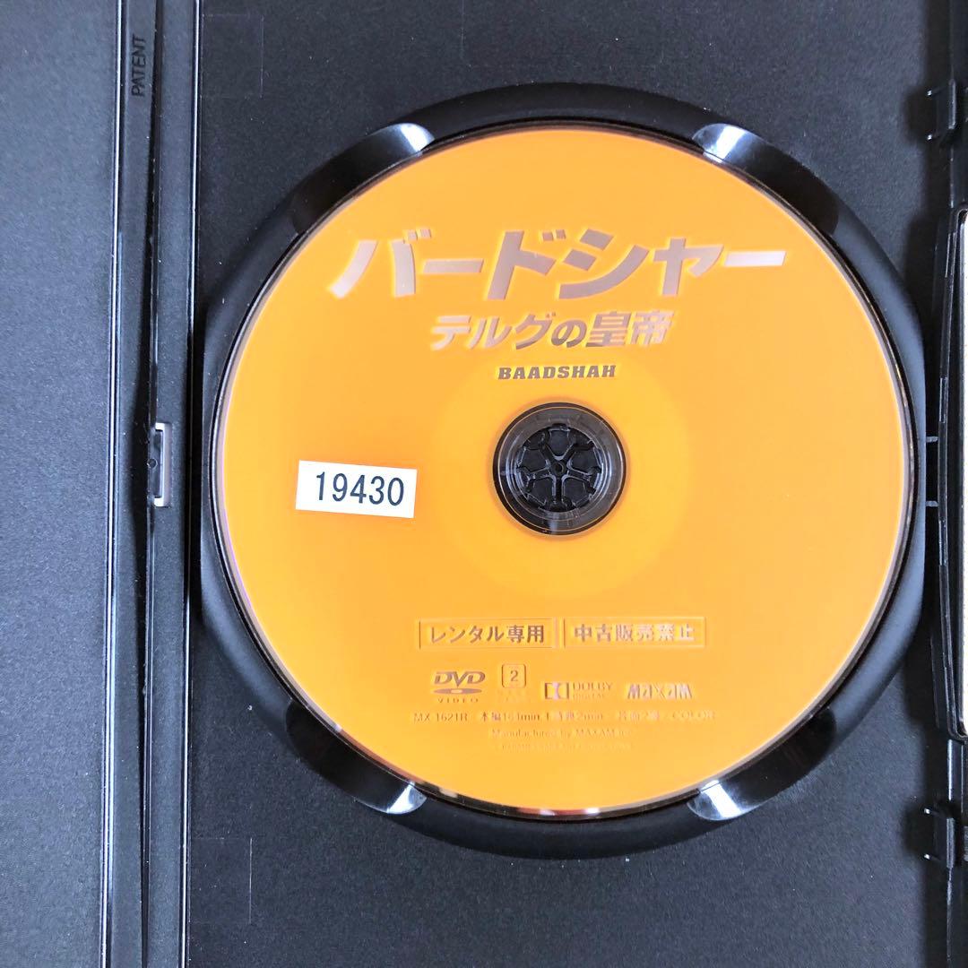 バードシャー　テルグの皇帝 DVDレンタル落ち