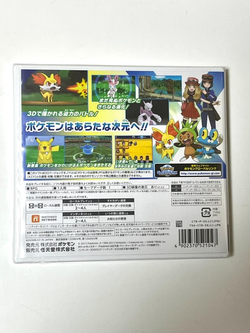 【新品未開封】　シュリンク付き　ポケモン　 X 3ds ソフト