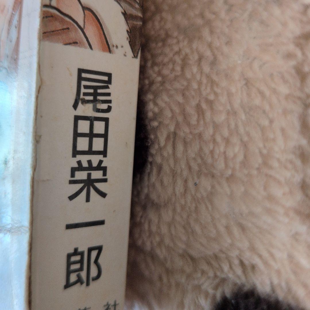 ONE PIECE 　一巻　初版　1997年　ワンピース