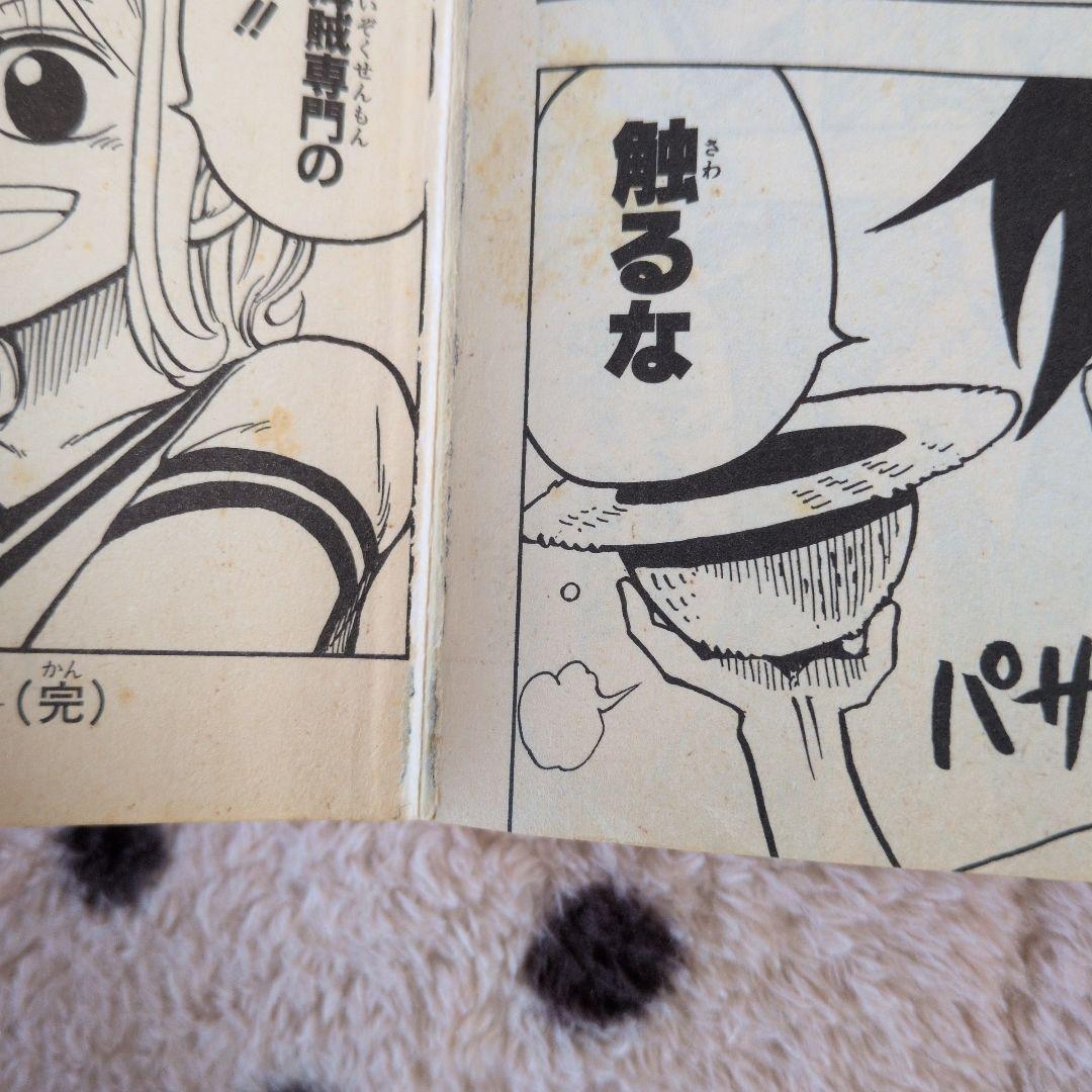 ONE PIECE 　一巻　初版　1997年　ワンピース
