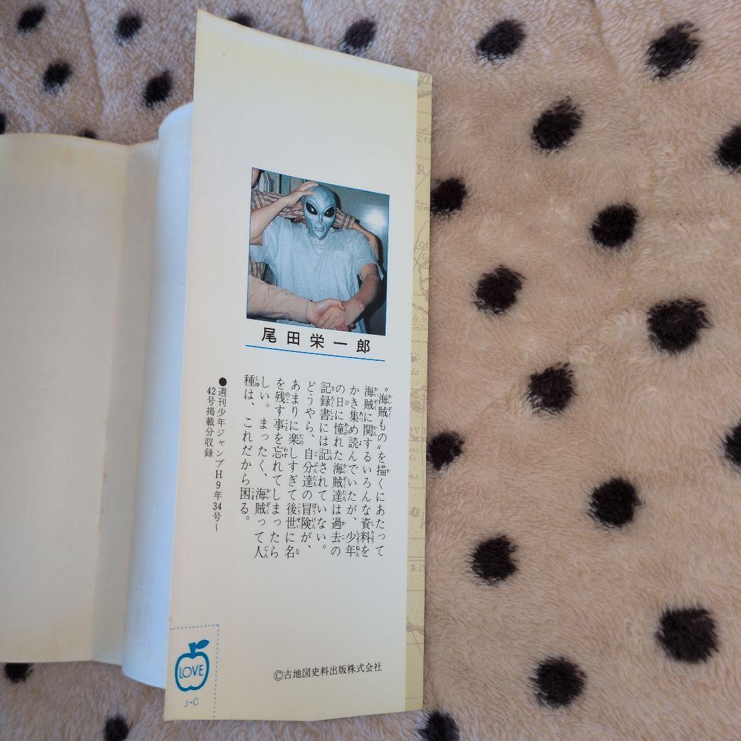 ONE PIECE 　一巻　初版　1997年　ワンピース