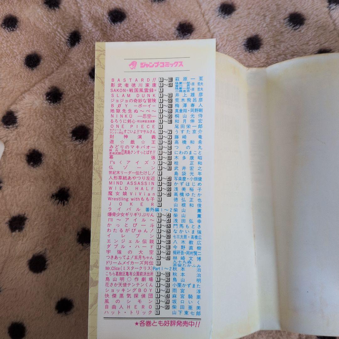 ONE PIECE 　一巻　初版　1997年　ワンピース