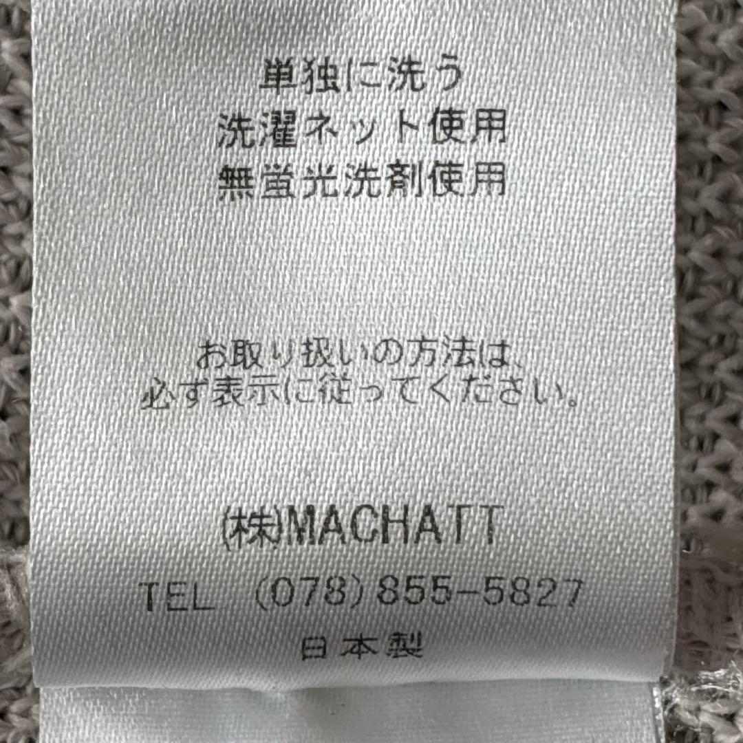 MACHATT ニットカーディガン グレージュ オーバーサイズ 春羽織り 大きめ