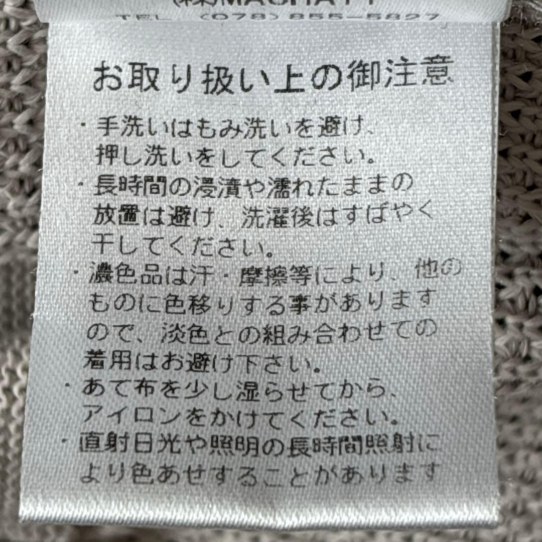 MACHATT ニットカーディガン グレージュ オーバーサイズ 春羽織り 大きめ