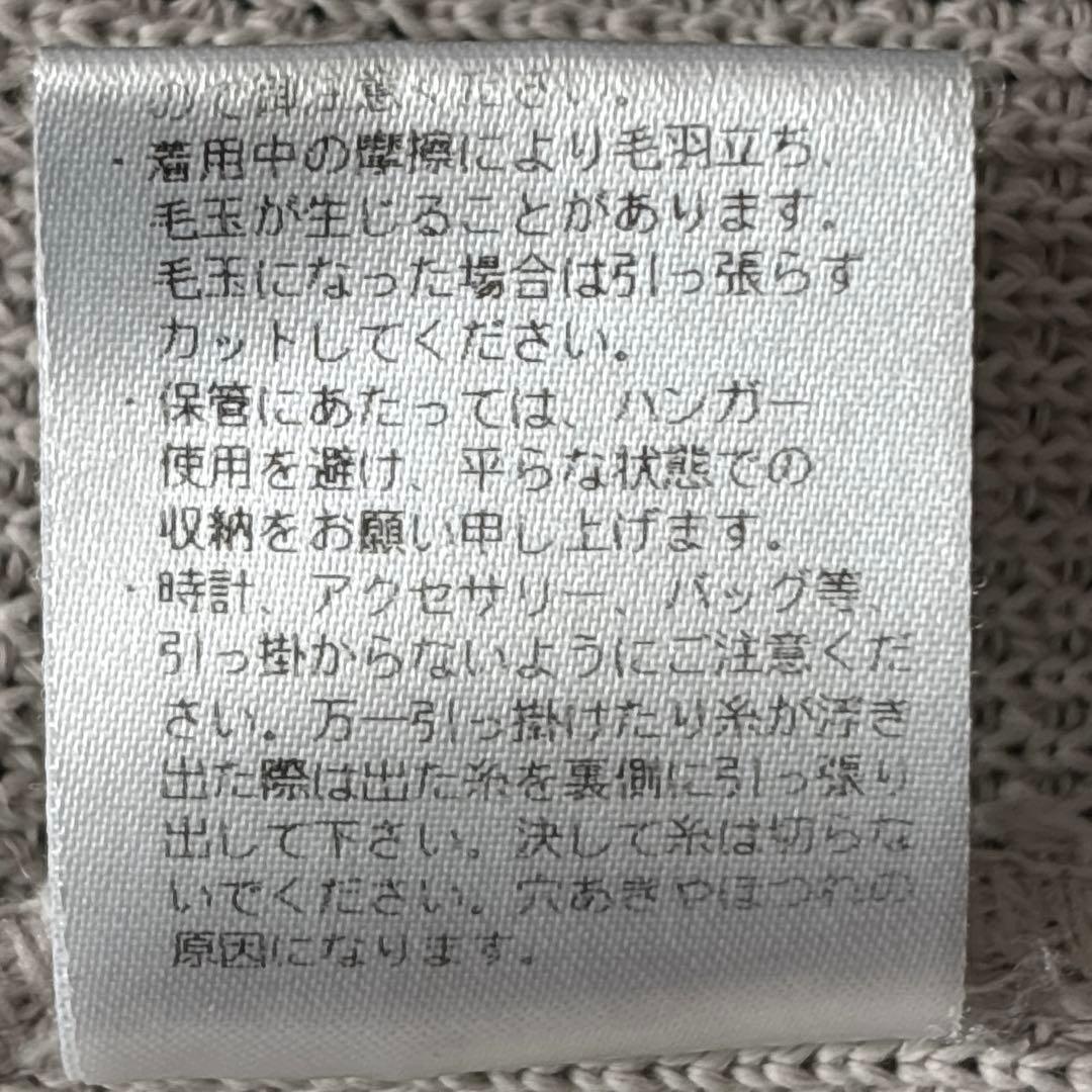 MACHATT ニットカーディガン グレージュ オーバーサイズ 春羽織り 大きめ