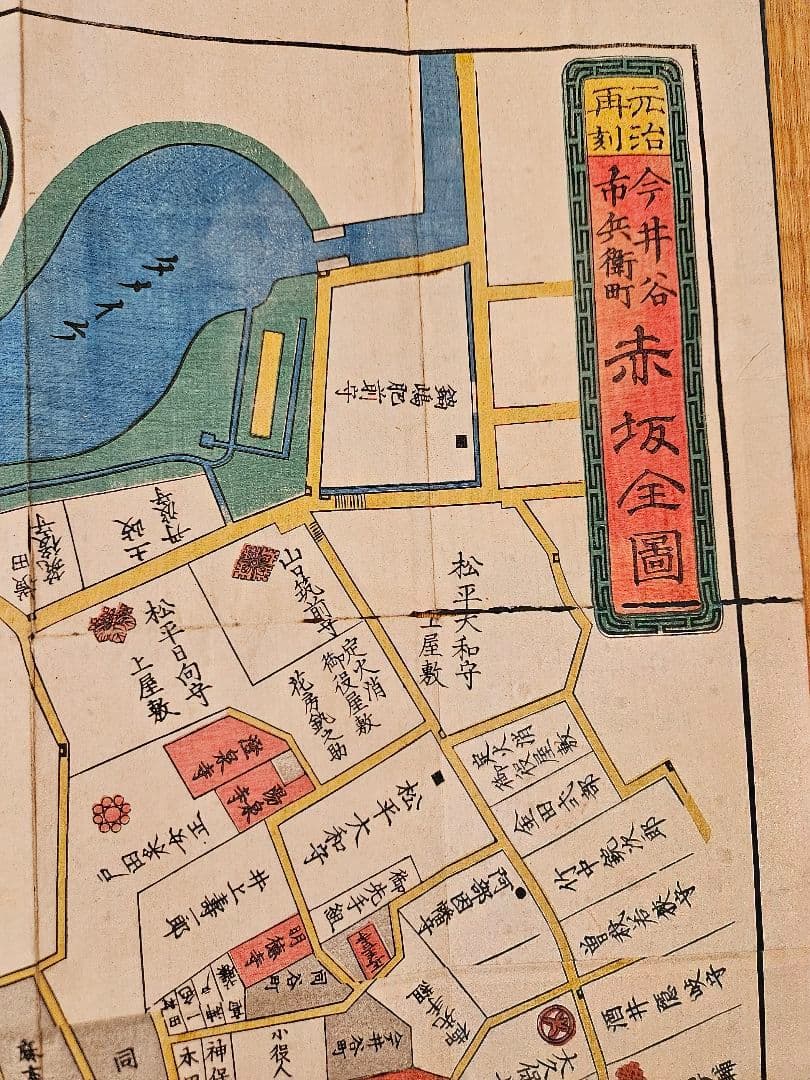 江戸切絵図【赤坂】尾張屋清七 古地図