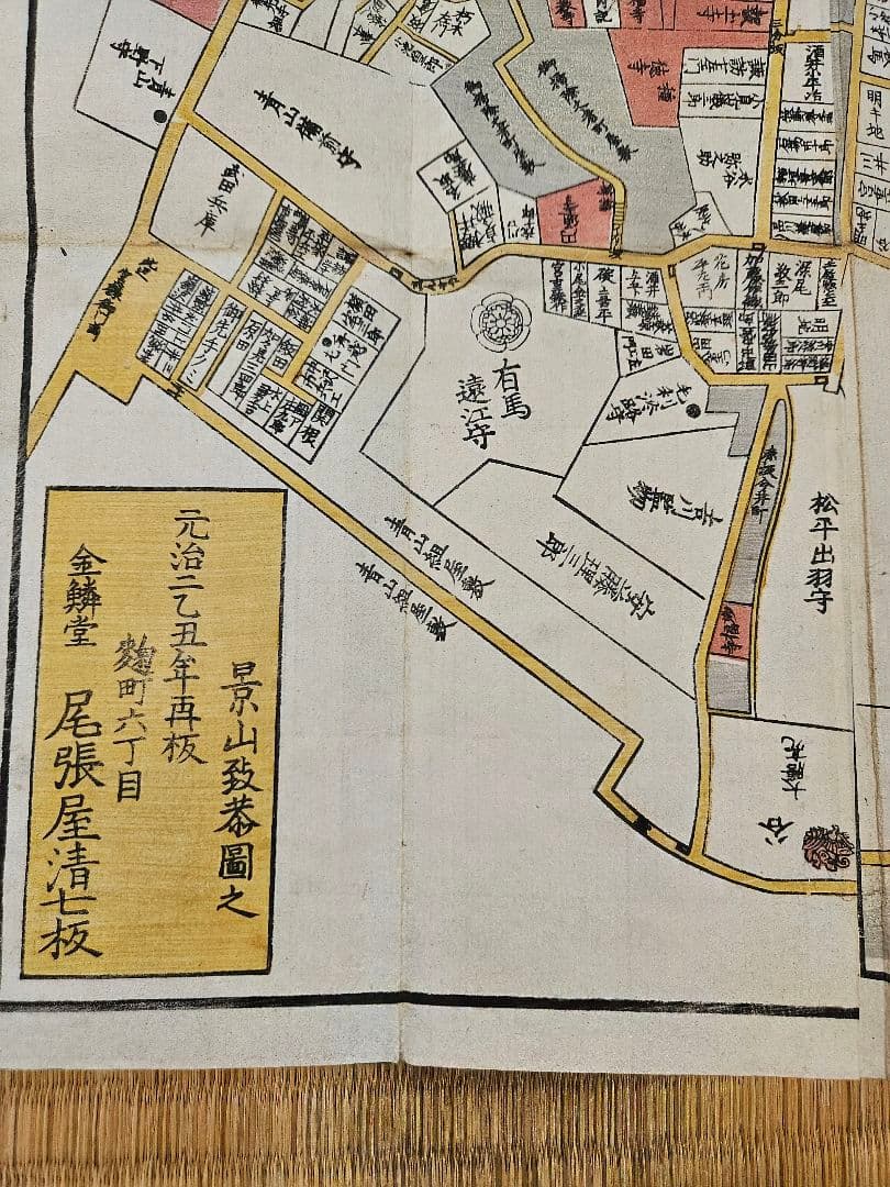 江戸切絵図【赤坂】尾張屋清七 古地図