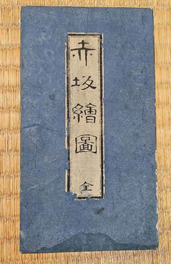 江戸切絵図【赤坂】尾張屋清七 古地図