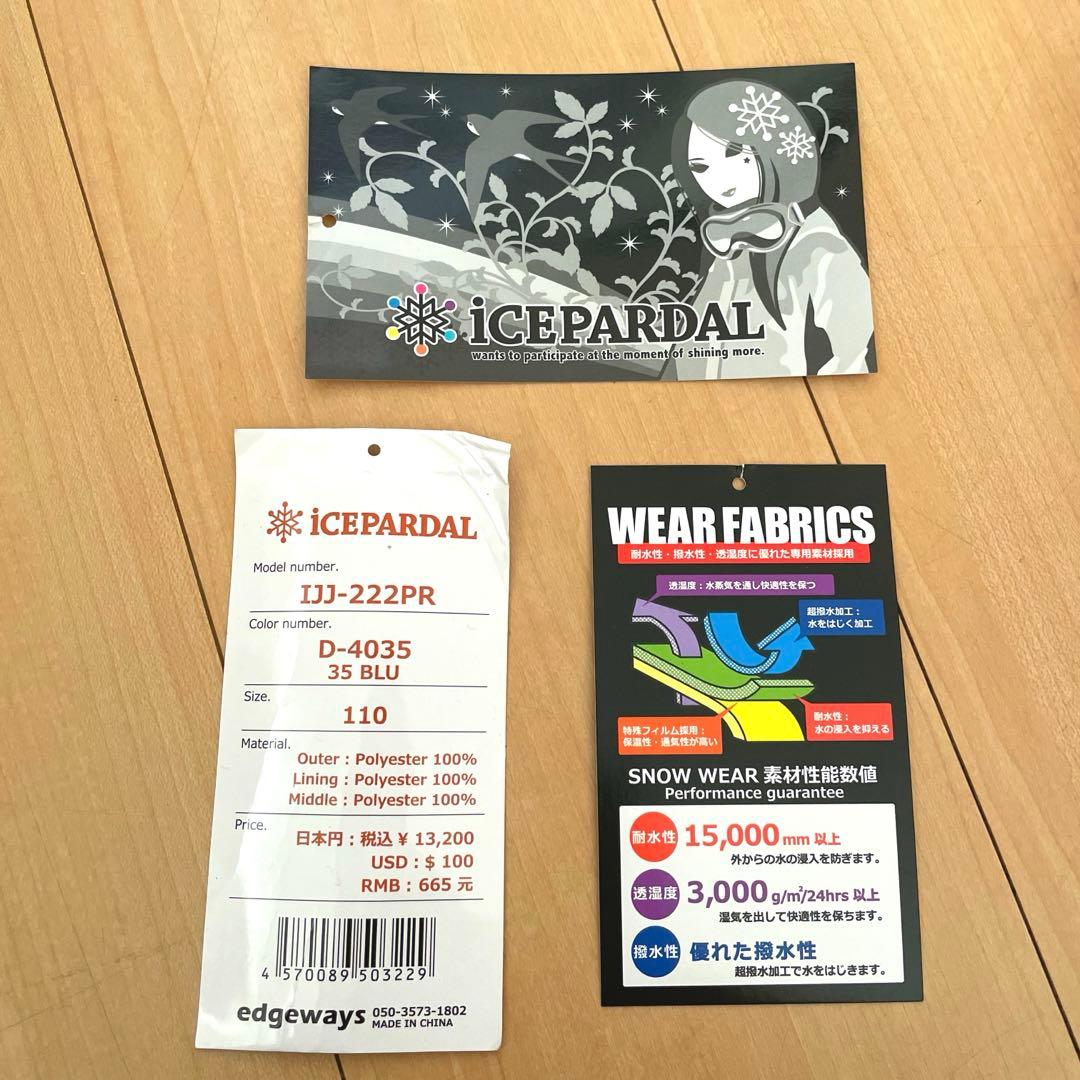 キッズ　スノーウェア　　110 icepardal アイスパーダル　女の子