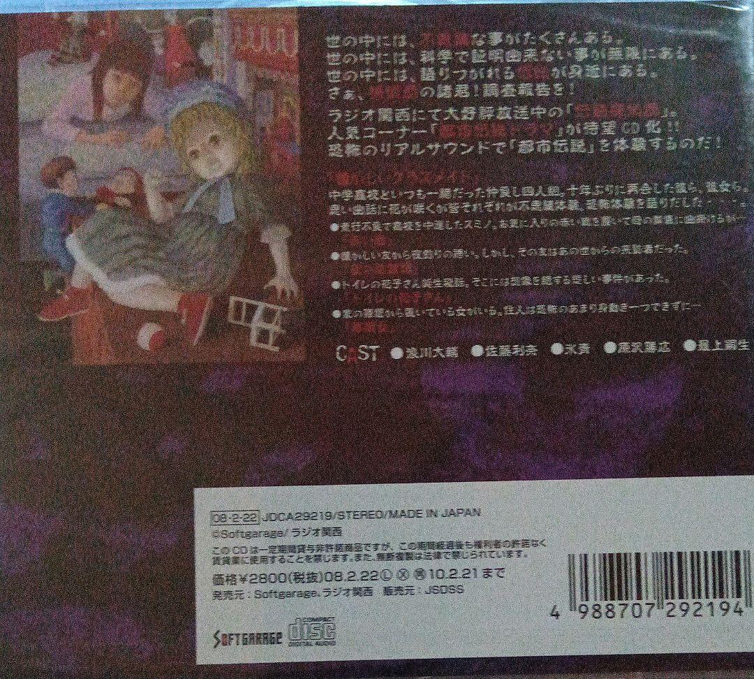 伝説探偵団　第3巻