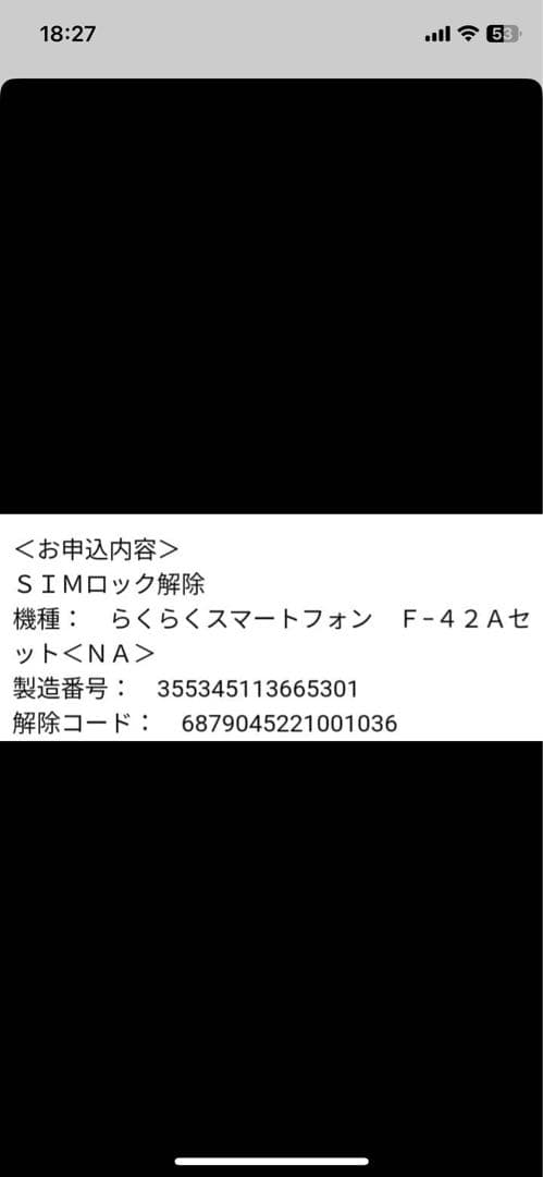 美品 docomo F-42A ネイビー スマートフォン本体 新品ガラスフィルム