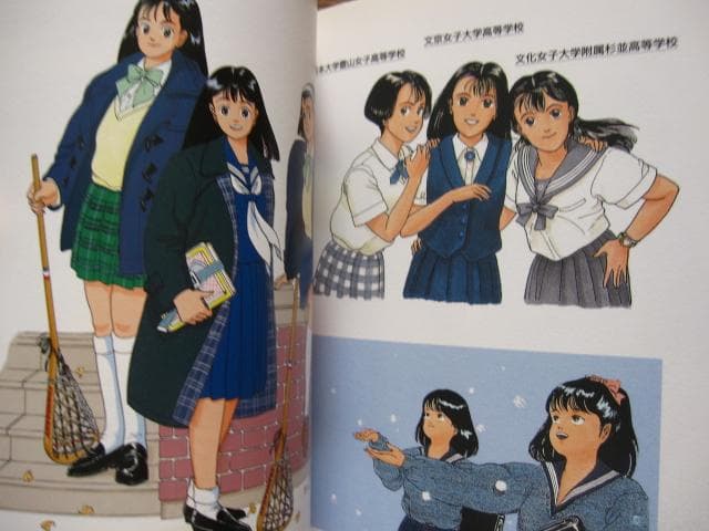 森伸之の原色制服図鑑　森伸之 : Nobuyuki Mori　帯付き