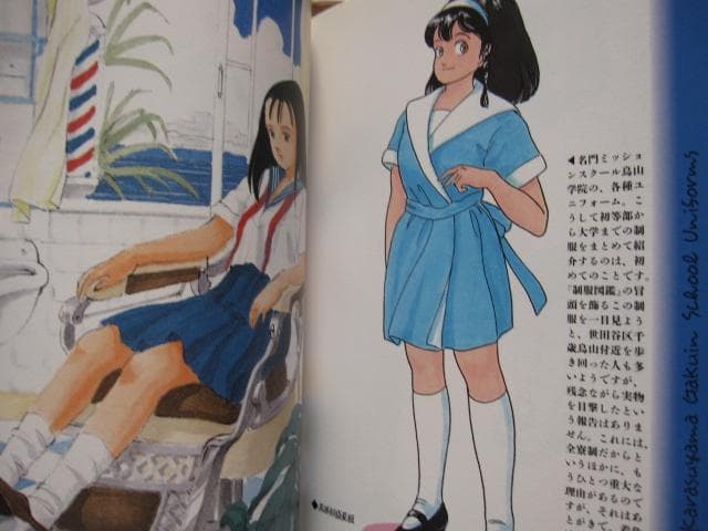 森伸之の原色制服図鑑　森伸之 : Nobuyuki Mori　帯付き