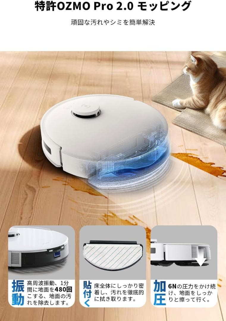 新品 エコバックス ロボット掃除機 DEEBOT N20 PRO PLUS