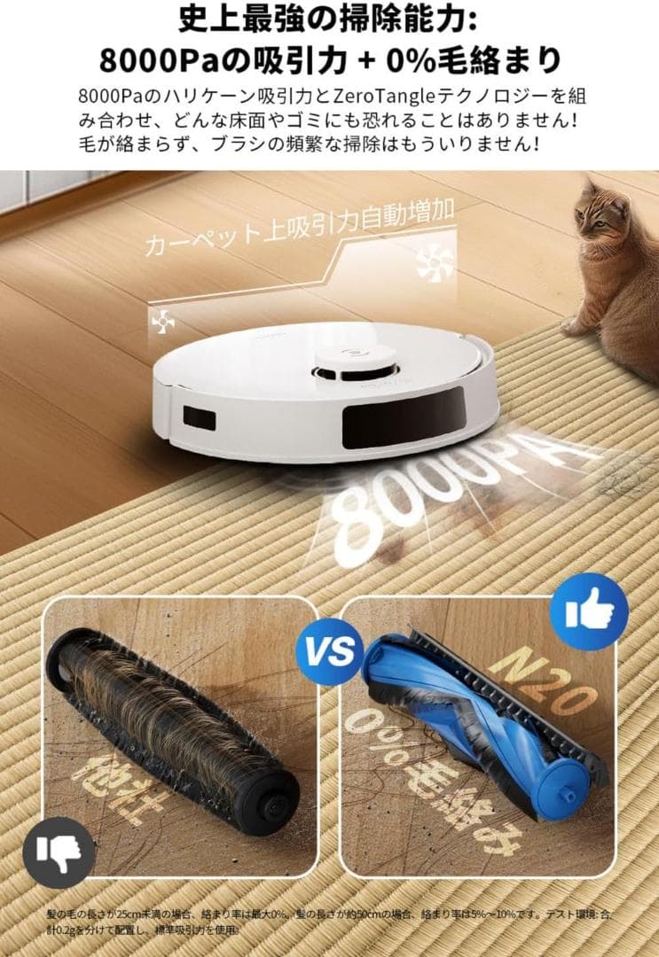 新品 エコバックス ロボット掃除機 DEEBOT N20 PRO PLUS