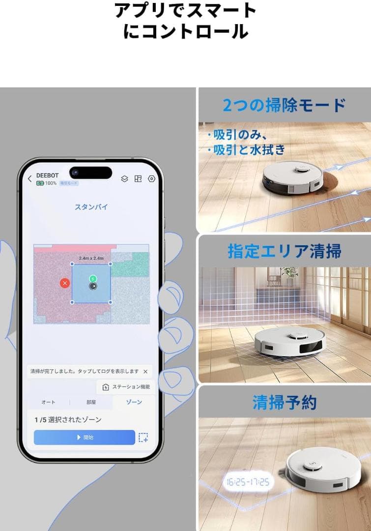 新品 エコバックス ロボット掃除機 DEEBOT N20 PRO PLUS