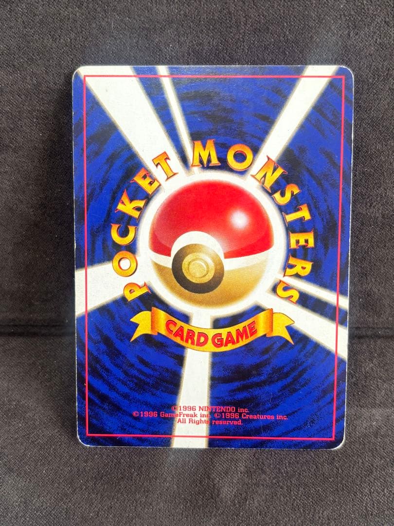 ポケモンカード　ヘルガー　旧裏